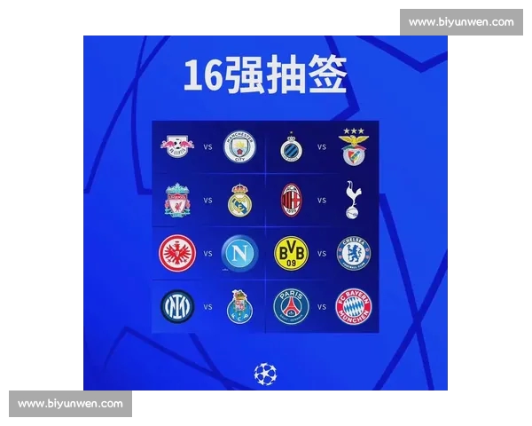 2026赛季欧冠精彩对决全程解析及关键赛程预测