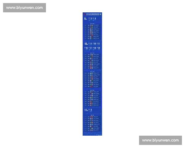 2026年国际足球赛程全面解析 各大赛事时间安排及球队对阵信息一览